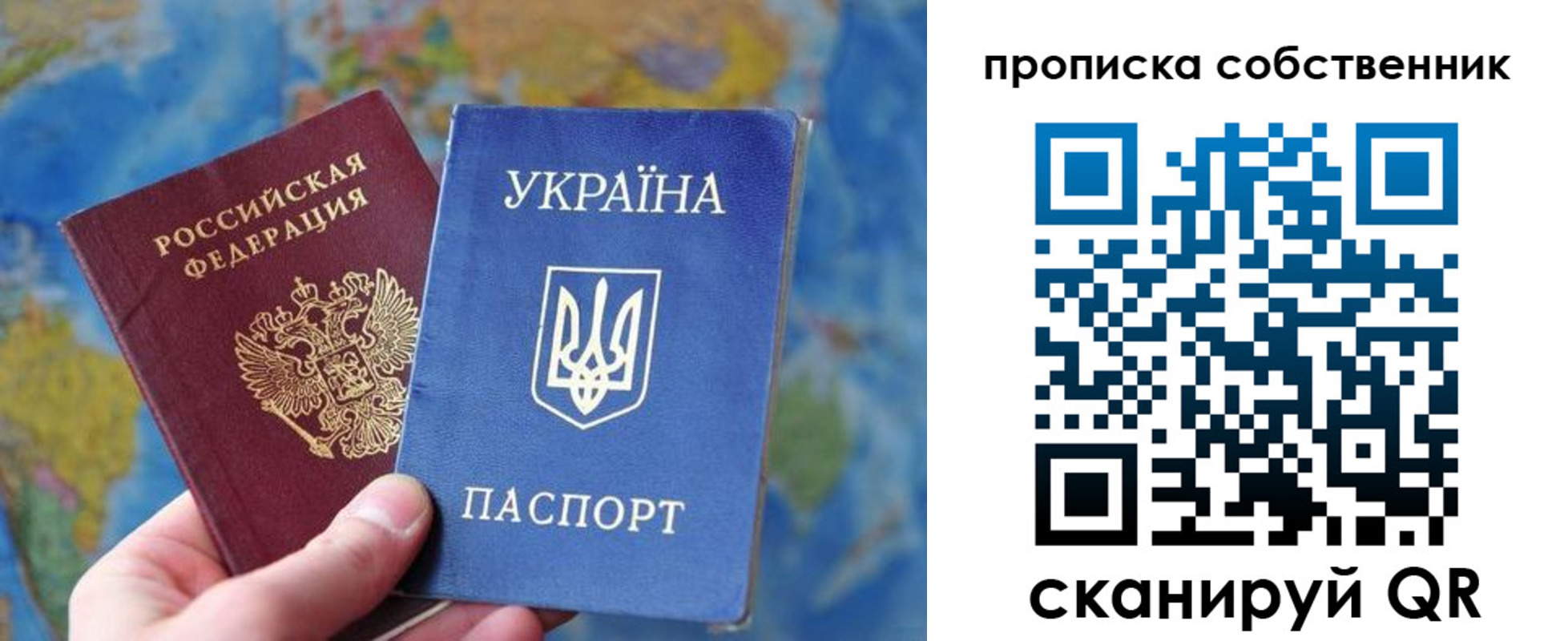 временная регистрация для школы в Тогучине