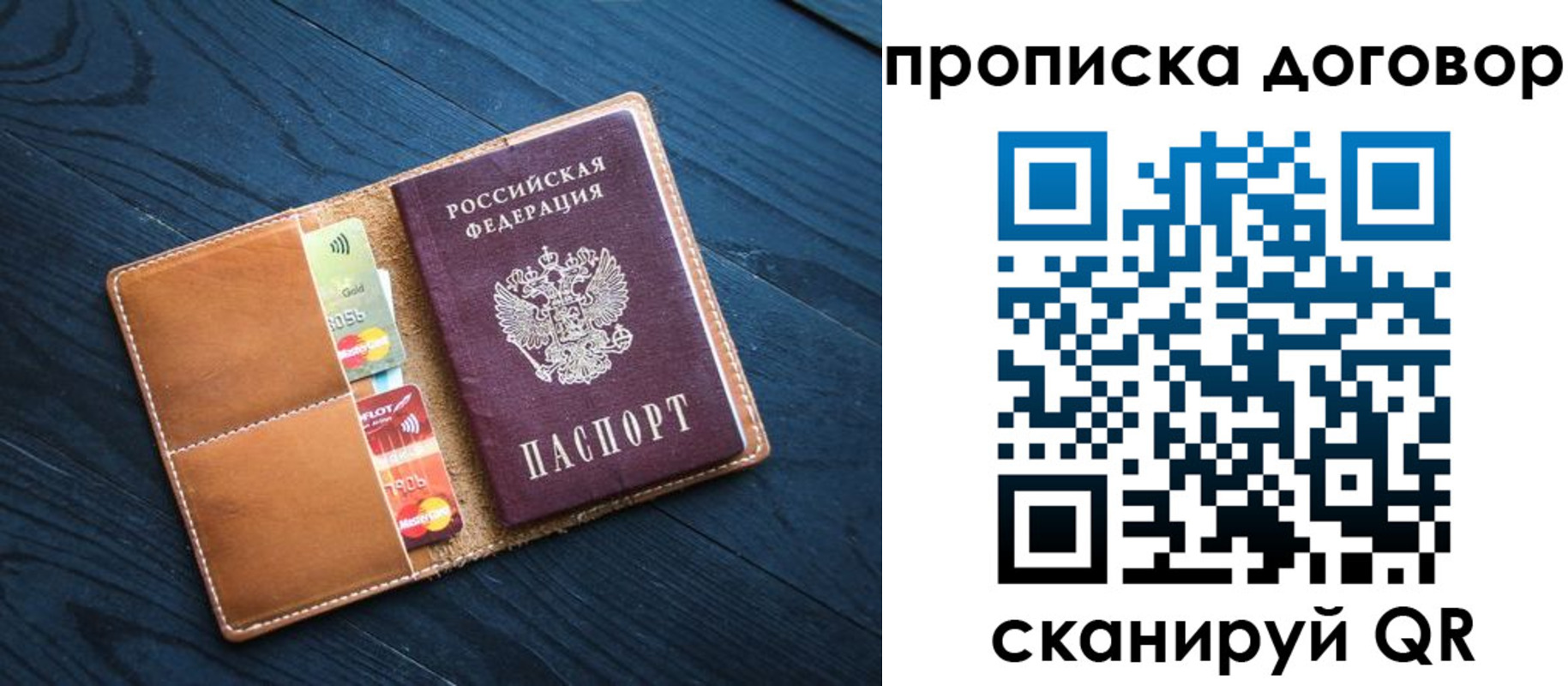 временная регистрация гарантия в Тогучине