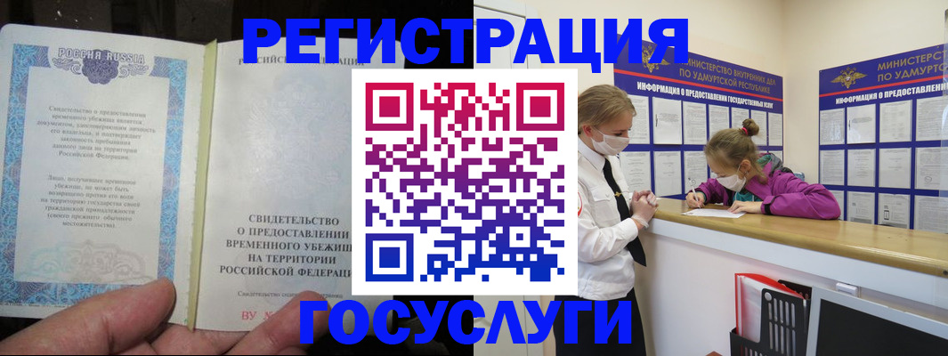 прописка для военкомата в Тогучине
